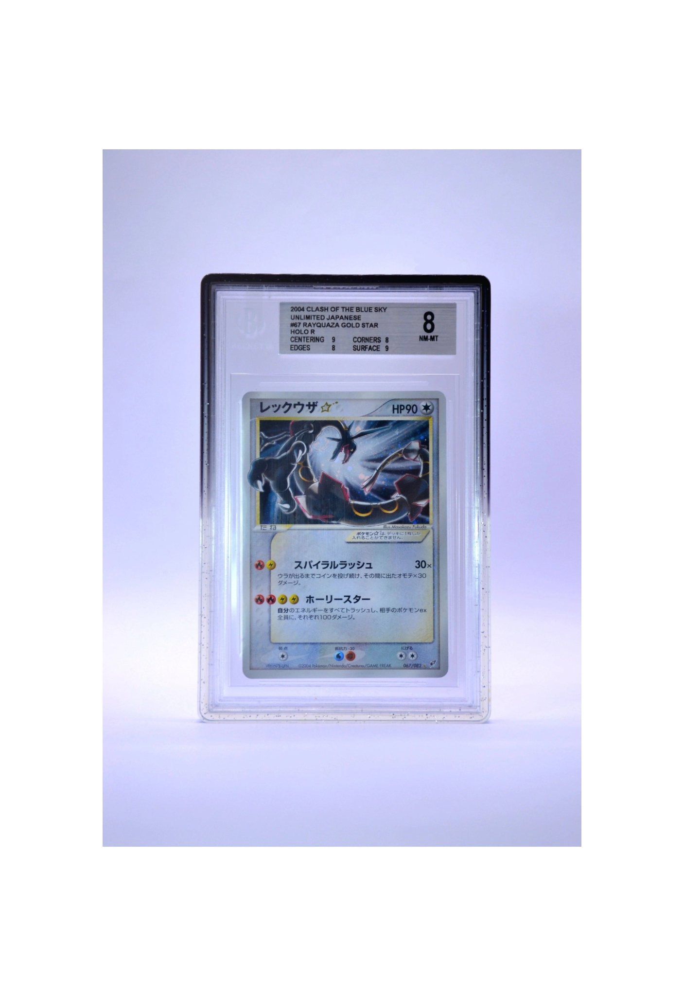 BUMPER WAY SHINING Protective Cover for BGS Graded Cards (35PT)