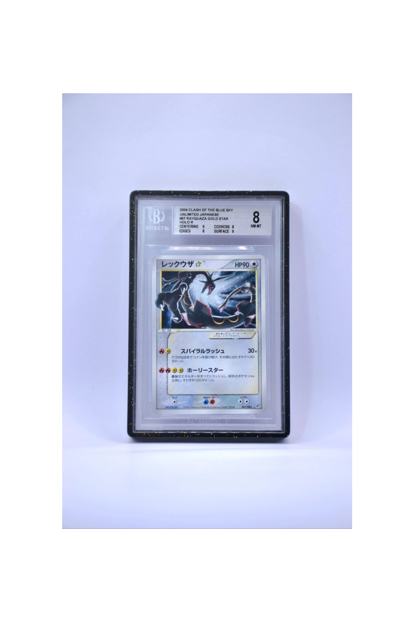 BUMPER WAY SHINING Protective Cover for BGS Graded Cards (35PT)