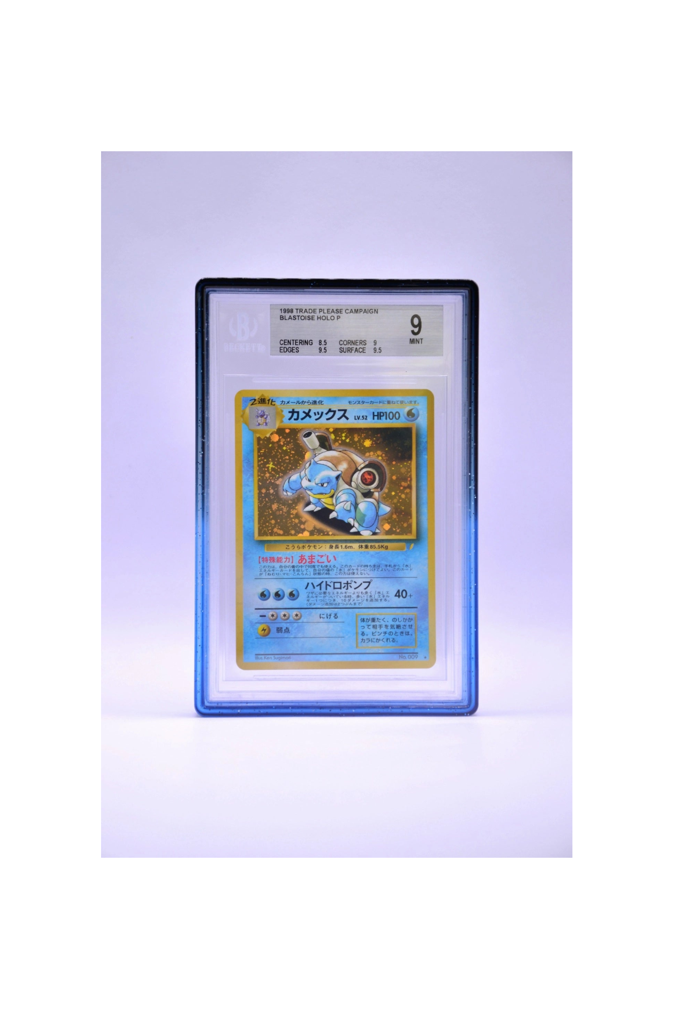 BUMPER WAY SHINING Protective Cover for BGS Graded Cards (35PT)