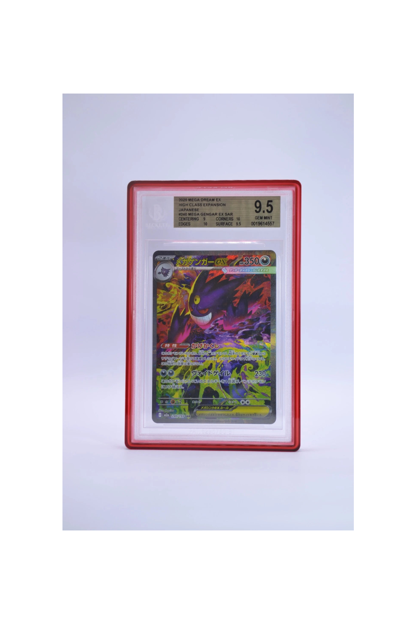 BUMPER WAY ELEMENT | Cover Protettiva per Carte Gradate BGS (35PT)